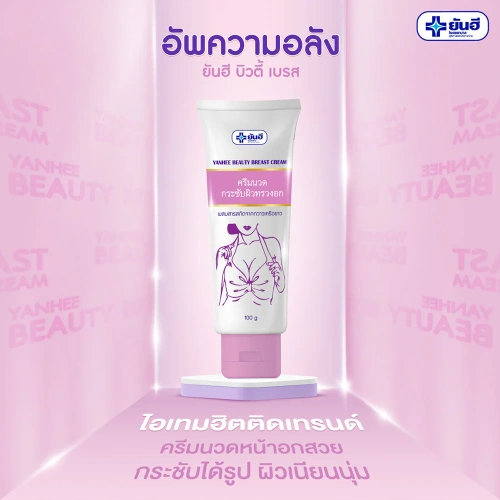Yanhee Beauty Breast Cream 100g фото 3