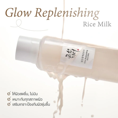Beauty Of Joseon Glow Replenishing Rice Milk 150ml фото 2