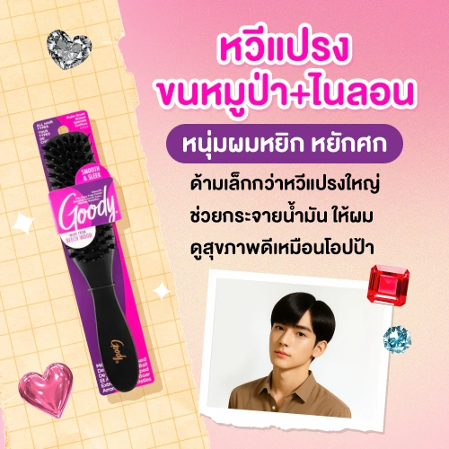 Goody Goodman Mixed Bristle Styler Brush 1pc фото 2