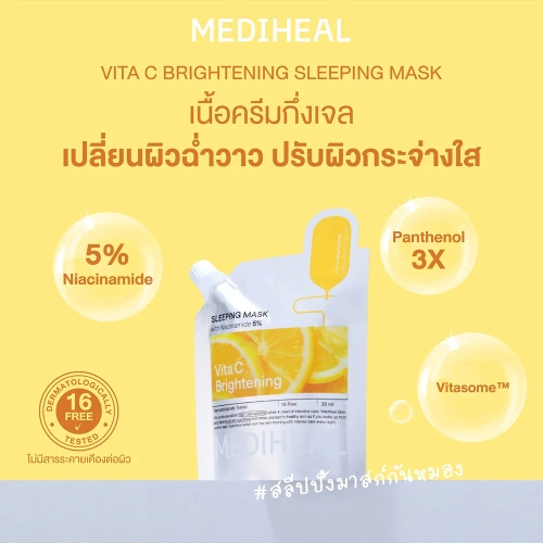 Mediheal Vita C Brightening Sleeping Mask 20ml фото 2 Mediheal Vita C Brightening Sleeping Mask 20ml фото 2