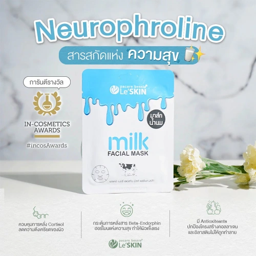 Le'SKIN Milk Facial Mask 25ml фото 3 Le'SKIN Milk Facial Mask 25ml фото 3