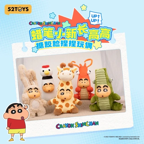 Crayon Shinchan Zhanggaogao фото 2