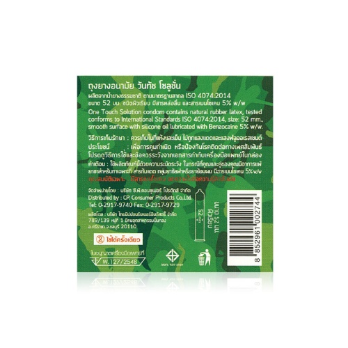 Onetouch Condom Solution 52mm [3pcs] фото 3