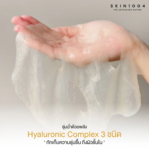 SKIN1004 Madagascar Centella Watergel Sheet Ampoule Mask 25ml фото 3 SKIN1004 Madagascar Centella Watergel Sheet Ampoule Mask 25ml фото 3