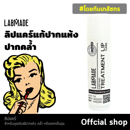 LABMADE Everyday Treatment Lip Care 5g фото 3