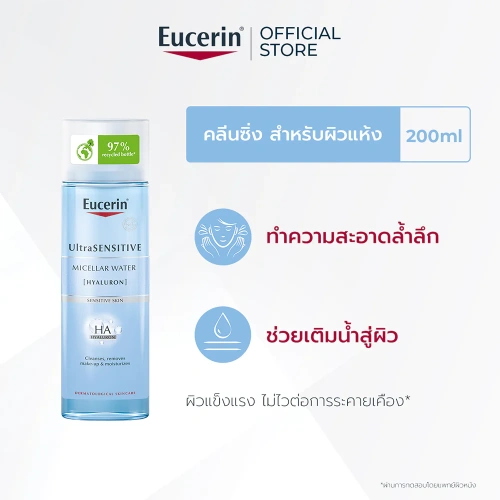 Eucerin UltraSensitive Hyaluron Micellar Water 200ml фото 2