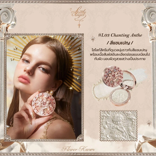 Flower Knows Little Angel Collection Embossed Highlighter 8g фото 5