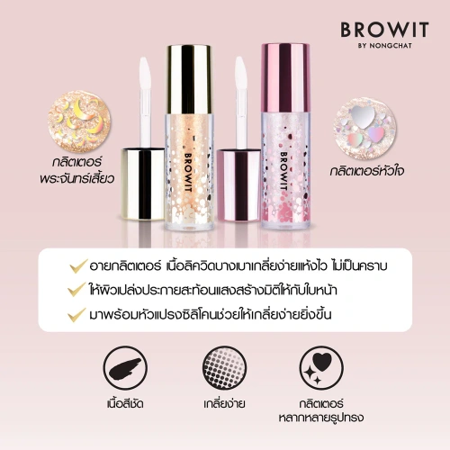 Browit Holiday Eye Glitter 3g фото 5 Browit Holiday Eye Glitter 3g фото 5