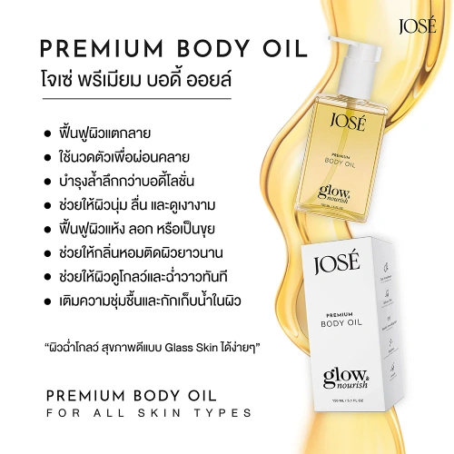 Jose Premium Body Oil 150ml фото 4