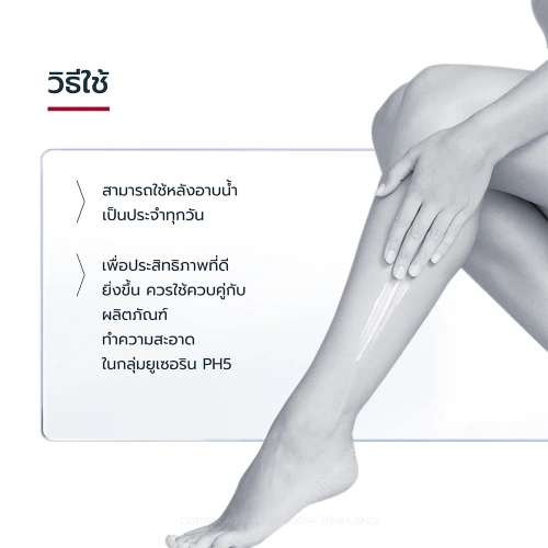 Eucerin PH5 Dry Sensitive Skin Lotion 400ml фото 4 Eucerin PH5 Dry Sensitive Skin Lotion 400ml фото 4