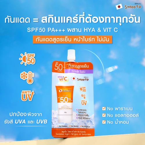 Smooto Hya C Bright Up Sunscreen 30g фото 2