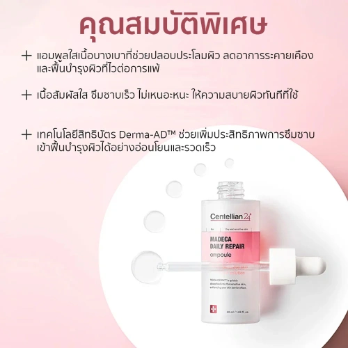 Centellian24 Madeca Daily Repair Ampoule 50ml фото 3