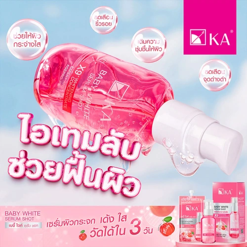 KA Baby White Serum Shot 8ml фото 3