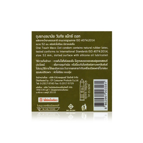 Onetouch Condom Max Dot 52mm [3pcs] фото 3