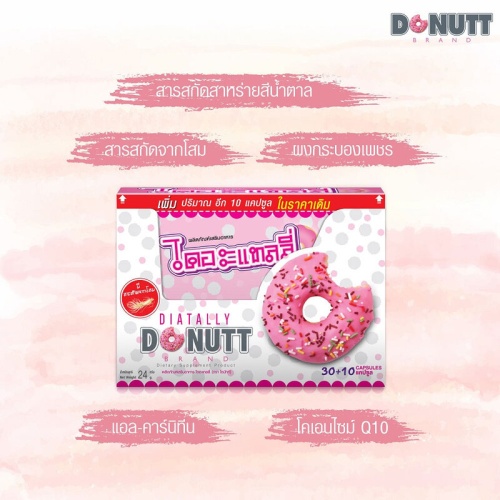 DONUTT Diatally 40 Capsules фото 2 DONUTT Diatally 40 Capsules фото 2
