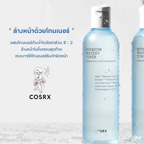 COSRX Hydrium Watery Toner 150ml фото 3 COSRX Hydrium Watery Toner 150ml фото 3