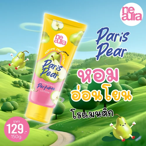 Neaura Perfect Perfume Fruity Lotion Paris Pear 150g фото 3 Neaura Perfect Perfume Fruity Lotion Paris Pear 150g фото 3