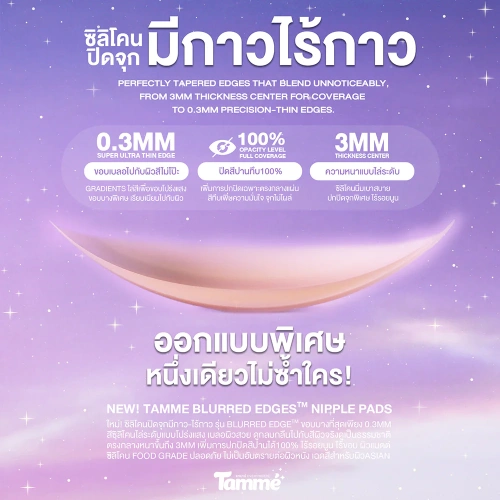 TAMME Nipple Pads 1 Set фото 5