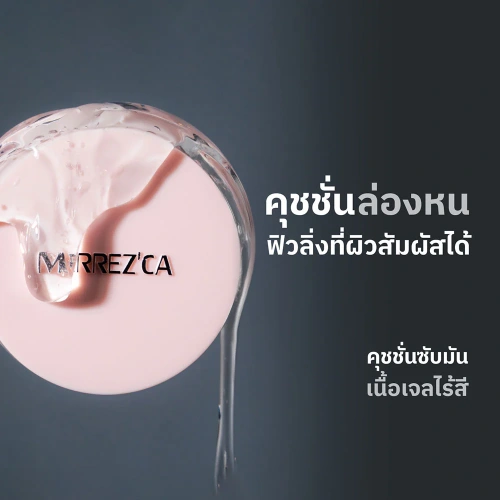 Merrezca Invisible Oil Control Cushion 2g фото 2