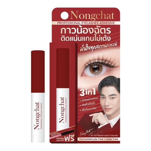 Nongchat Professional Eyelashes Adhesive 5ml.