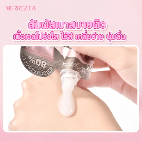 Merrezca Pore Blurring Skin Setting Gel 5ml фото 3