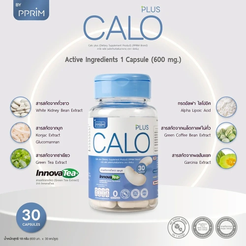 PPRIM Calo 30 Capsules фото 2 PPRIM Calo 30 Capsules фото 2