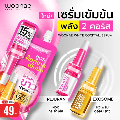Woonae White Cocktail Serum 10g фото 2 Woonae White Cocktail Serum 10g фото 2
