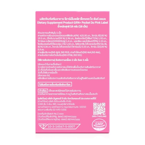 GRN+ Pocket Do Pink Label 18 Capsules фото 3