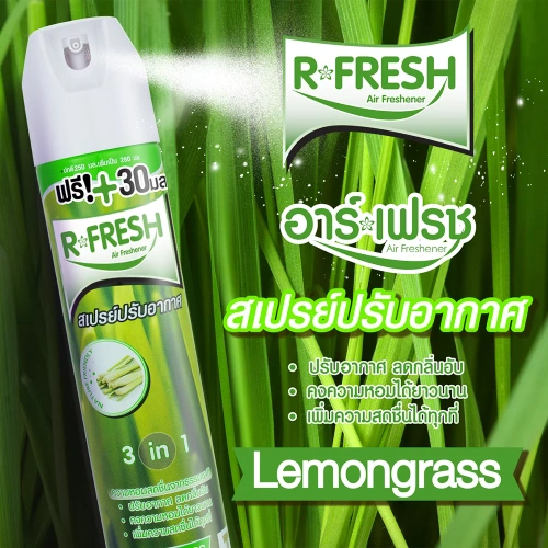 R-Fresh Air Freshener 280ml фото 3