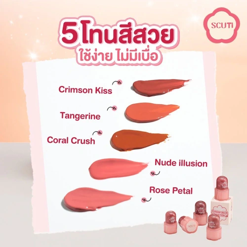 SCUTi Flower Jelly Lipstick 5g фото 4