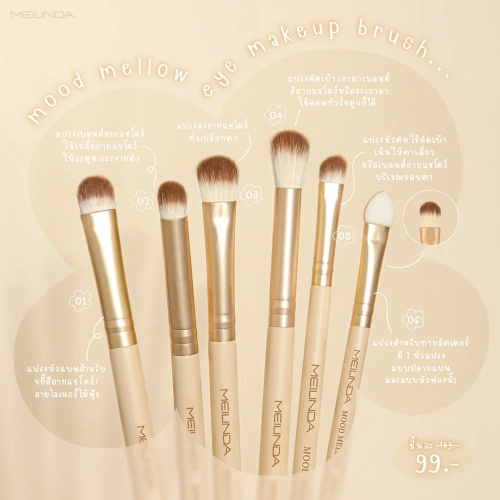 Mei Linda Mood Mellow Smudge Brush фото 3