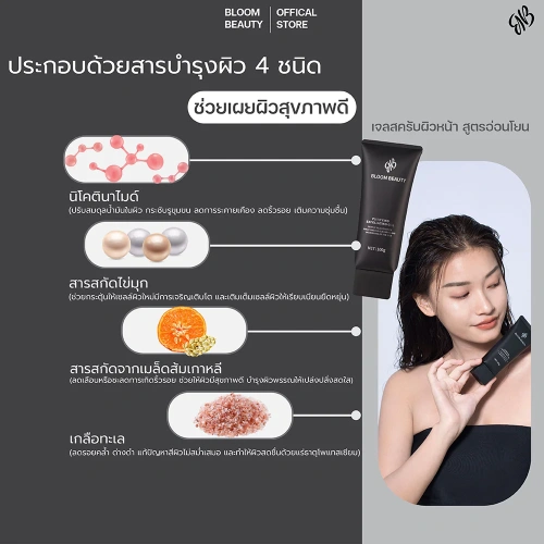 BLOOM BEAUTY Purifying Exfoliating Gel 100g фото 2