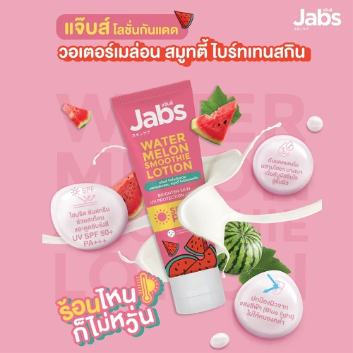 Jabs Watermelon Smoothie Lotion SPF50 PA+++ 220ml фото 2