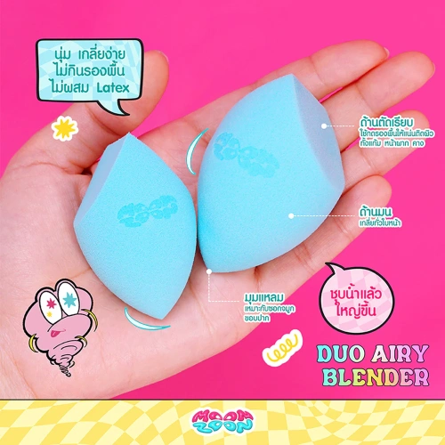 Moonzoon Duo Airy Blender 2pcs фото 3