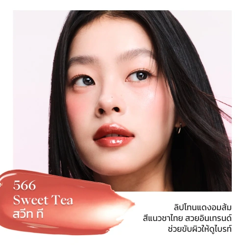 JOOCYEE Glossy Rouge 2.2g фото 5