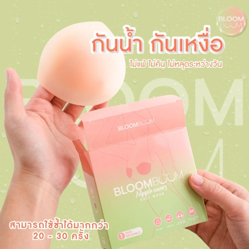 Bloomboom Silicone Nipple Cover Half Moon [1 Pair] фото 3