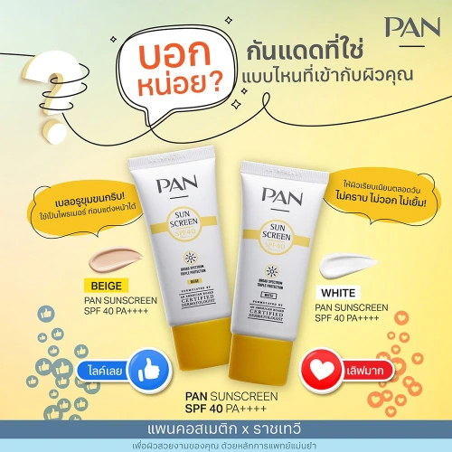 PAN COSMETIC Sunscreen SPF40 PA++++ 30g фото 2