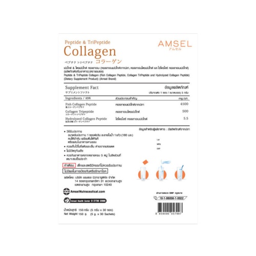 Amsel Peptide & Tripeptide Collagen 30 Sachets фото 3