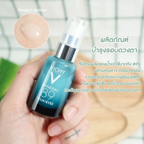 Vichy Mineral 89 Eyes 15ml фото 2 Vichy Mineral 89 Eyes 15ml фото 2