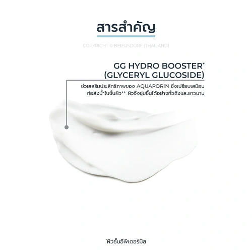 Eucerin Ultrasensitive Aquaporin Nourishing Gel Cream 50ml фото 5