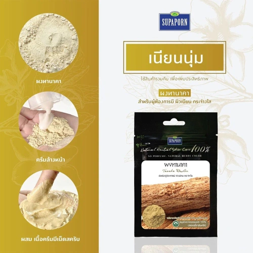 Supaporn Herb Tanaka Powder 20g фото 2