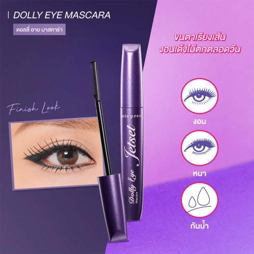 Cute Press Jet Set Dolly Eye Mascara 7g. фото 2 Cute Press Jet Set Dolly Eye Mascara 7g. фото 2