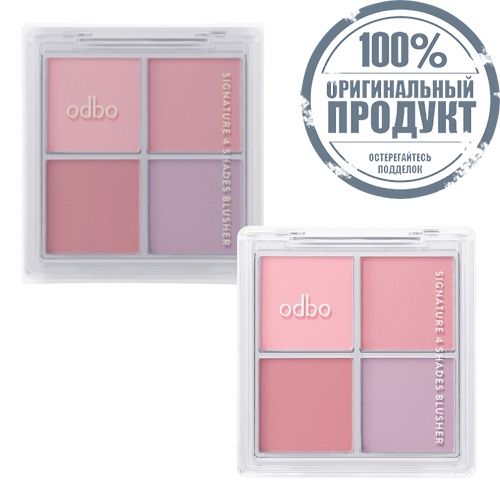 Odbo Signature 4 Shades BlusherPalette02