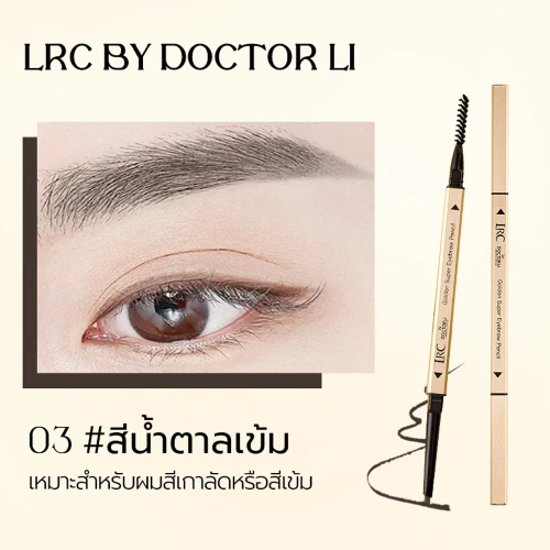LRC Eyebrow Pencil Golden Pencil 0.1g LRC Eyebrow Pencil Golden Pencil 0.1g