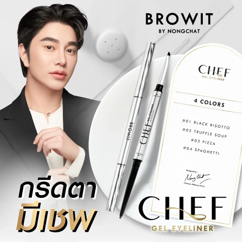 Browit Chef Gel Eyeliner 0.06g фото 2 Browit Chef Gel Eyeliner 0.06g фото 2