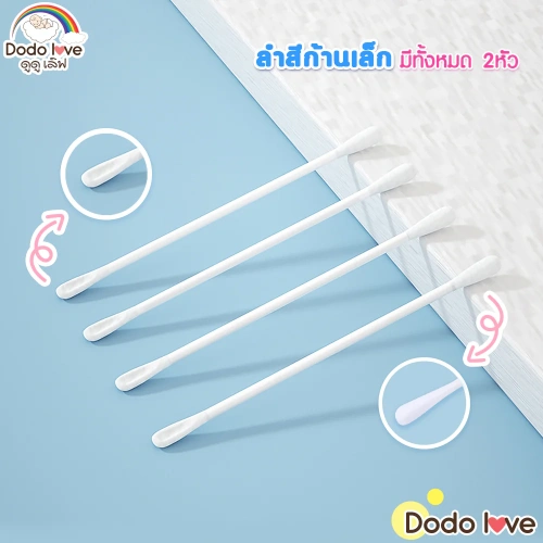 DODOLOVE Cotton Bud 200pcs фото 4