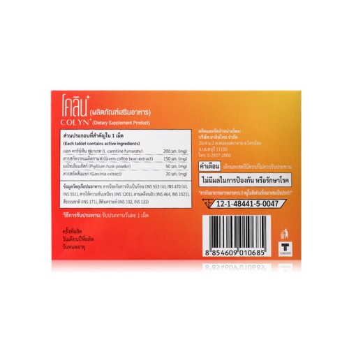 Yanhee Colyn [20 Capsules x 2pcs] фото 3