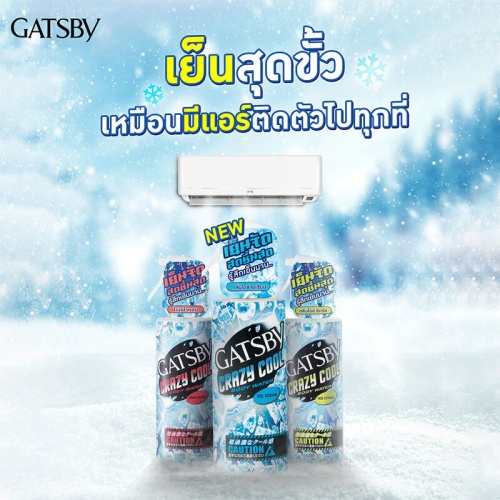 GATSBY Ice-Type Deodorant Spray Freeze Peach 216ml фото 3