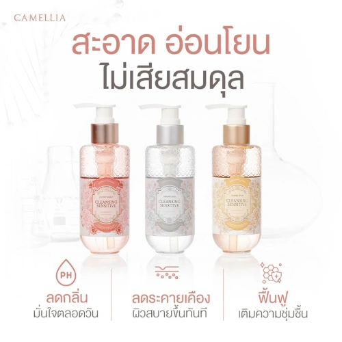 CAMELLIA Probiotic Cleansing Sensitive 185ml фото 3