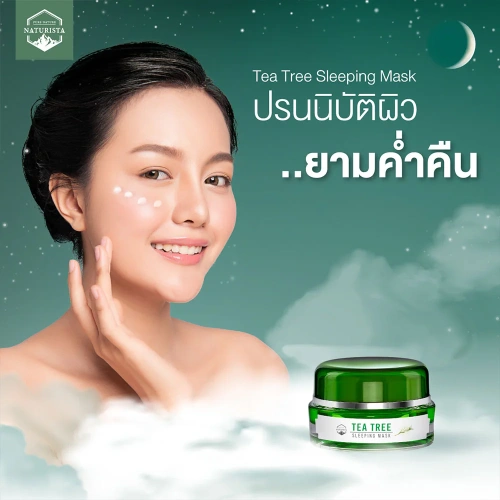 Naturista Tea Tree Sleeping Mask 15g фото 2